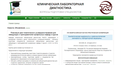 Desktop Screenshot of clinlab-kafedra.com
